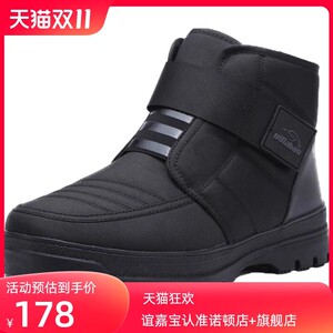 谊嘉宝冬季棉鞋中老年雪地靴老人鞋棉鞋爸爸鞋休闲运动鞋加厚防滑