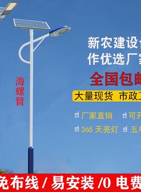 太阳能led路灯户外防水庭院6米高灯杆100瓦全套超亮新农村道路灯