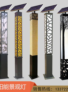 太阳能景观灯柱户外新中式庭院灯方形园林3米公园小区广场led路灯