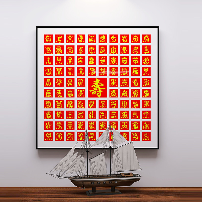 百寿图线绣喜庆寿字十字绣2022新款中堂画简单手工送礼老人祝寿图