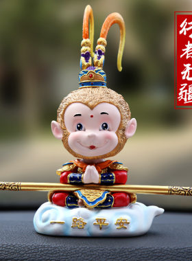 创意孙悟空摇头车载摆件