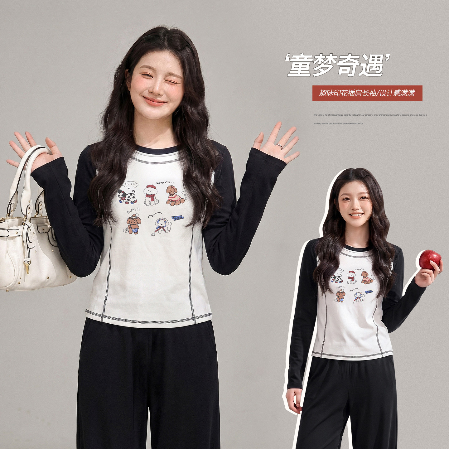 胖mm减龄狗狗印花长袖T恤2026大码女装韩系撞色拼接显瘦打底衫
