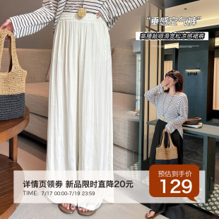 7.17日新品大码夏季薄款垂感高腰宽松女长裤韩版冰凉休闲显瘦裙裤