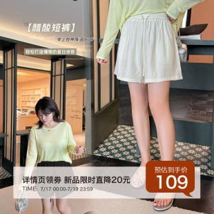 7.17日新品大码薄款肌理感透气高腰短裤女胖mm夏季遮肉冰爽休闲裤