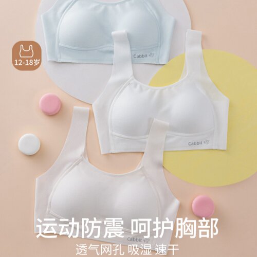初高中学生固定杯发育期少女内衣