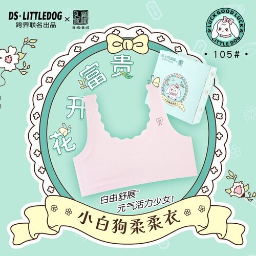发育期无痕冰丝新款背心