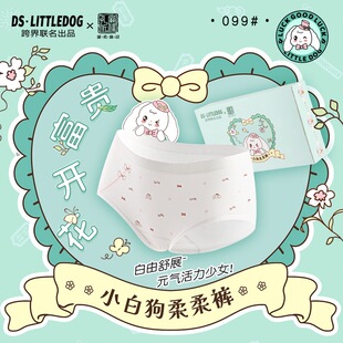 60支莫代尔蚕丝少女成长期内裤无缝无痕透气提花女童三角裤短裤