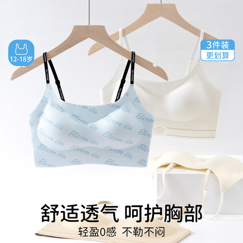 三阶段高中生少女文胸发育期内衣