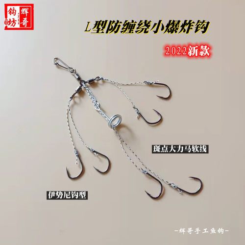 辉哥手工鱼钩 大力马软线 PE线  斑点大力马线 小爆炸钩 10副包邮