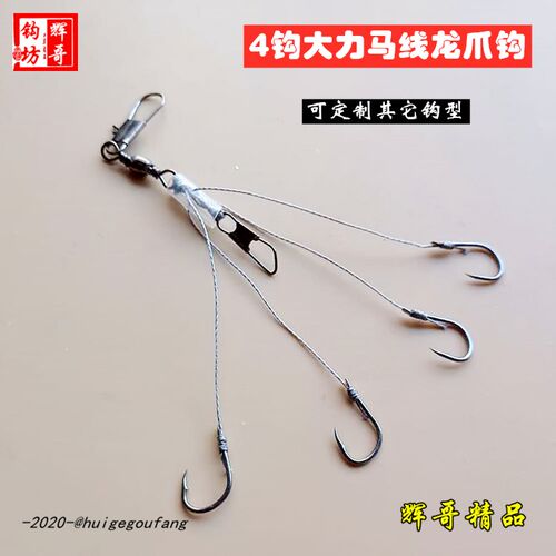 辉哥鱼钩手工浏阳钩钩糠饼大力马
