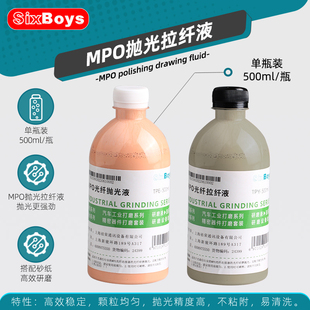 MPO光纤拉纤抛光液研磨机连接头砂纸配套研磨晶片半导体精密抛光
