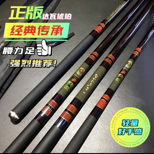正品达瓦琥珀鱼竿鲫鱼杆鲤鱼竿超轻硬碳素28调官方十大名牌台钓竿