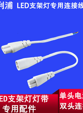 电源线Philips/飞利浦
