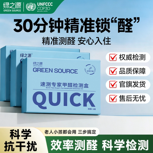 专业室内检测99.9%甲醛检测盒