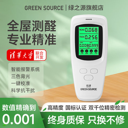 检测仪数值清晰大屏显示操作简单