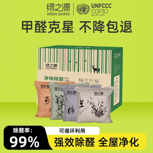 活性炭包汽车除异味用品