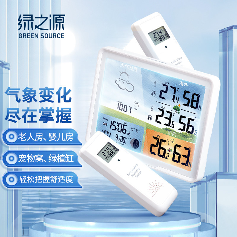 绿之源温湿度计精度传感器灵敏感知持久稳定精准小巧便携
