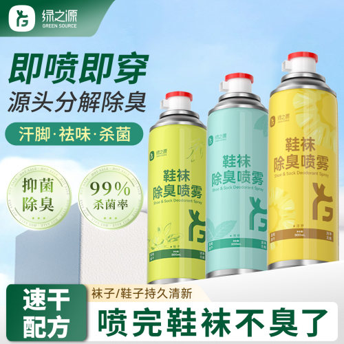 银离子喷雾剂绿之源除菌
