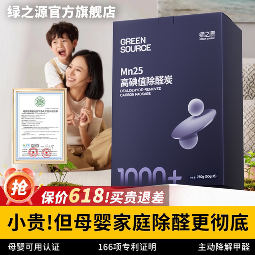 Mn25活性锰高碘值活性炭包