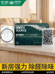 绿之源变色除甲醛除异味活性炭新房强力除醛高效吸附双效净化炭包