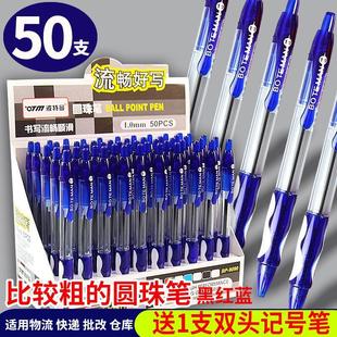 可替芯自动原子笔教师用中油笔蓝色笔芯红色黑 1.0mm圆珠笔按压式