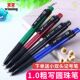 办公1.0mm圆珠笔顺滑书写按压按动笔原子笔油性笔物流快递笔粗写