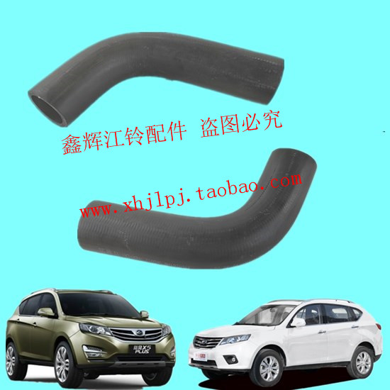 江铃陆风X5燃油箱加油管油箱口软管油箱加油软管