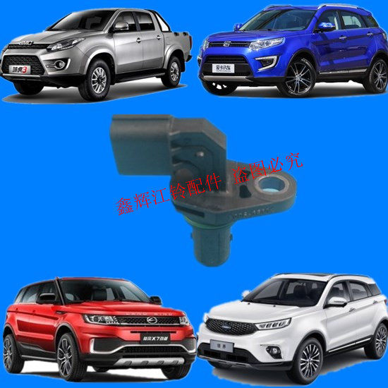 江铃领界驭胜S330陆风X7 逍遥凸轮轴位置传感器 偏心轴传感器正品