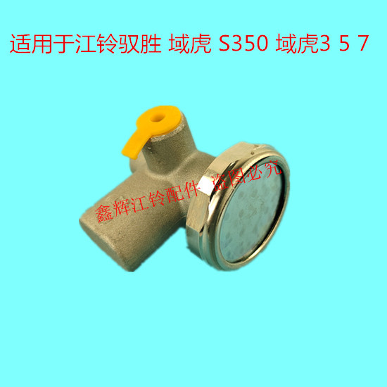 江铃驭胜s350域虎3 5 7离合器02分泵02缓冲阀02放气阀02压力