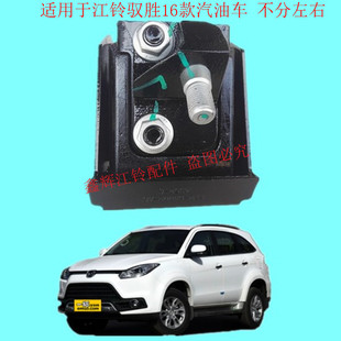 缓冲块 江铃驭胜S350 缓冲胶 发动机悬置 发动机支架垫 19款