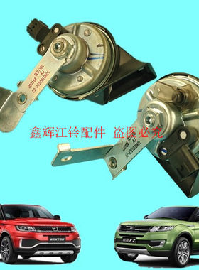 陆风X7方向盘喇叭电喇叭