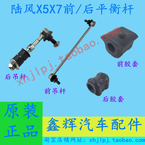 X5X7平衡杆胶套平衡杆吊杆