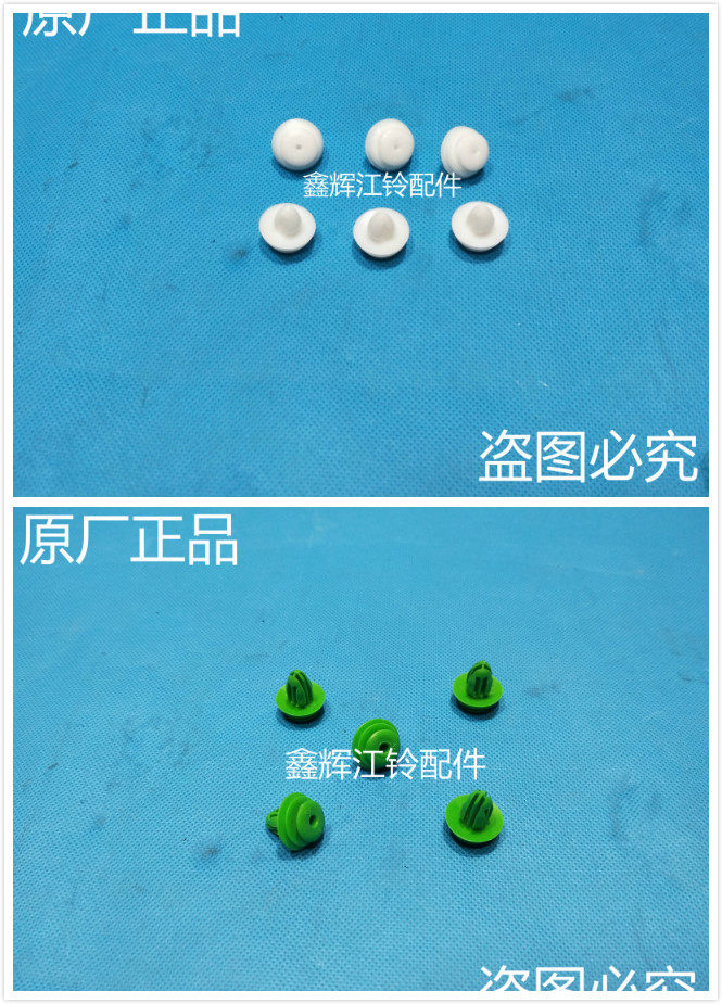 江铃陆风X8 X6 X9 X5配件内饰板卡扣 内饰板卡子 原厂正品图片