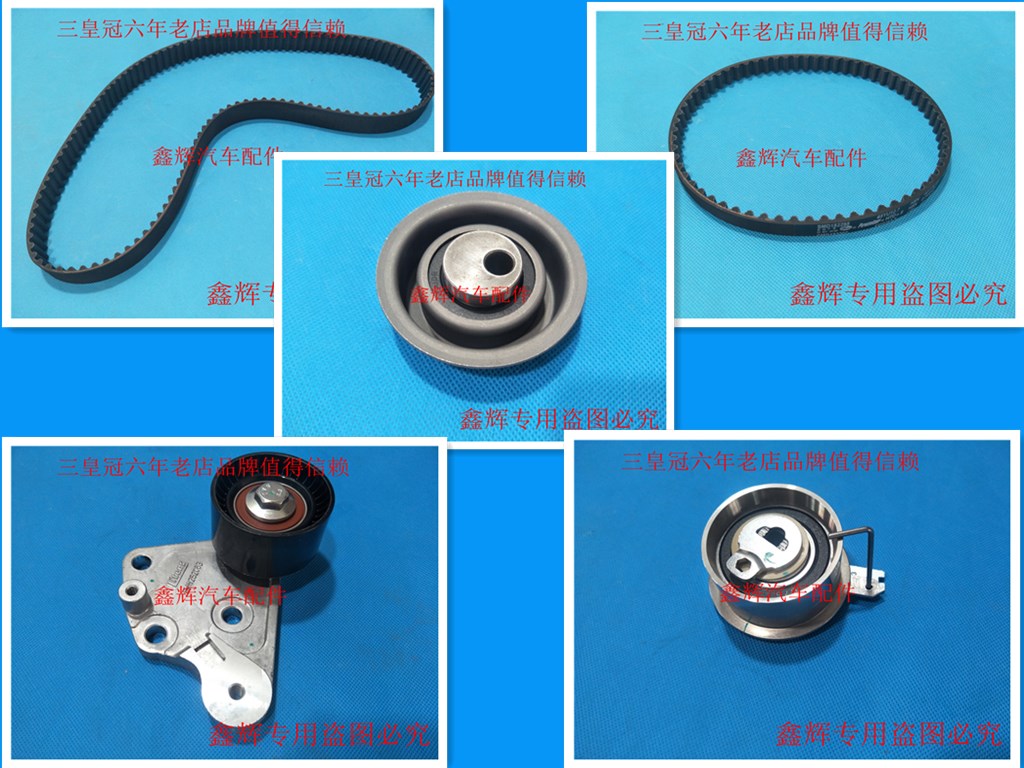 陆风x8配件 正时保养套装 涨紧轮 惰轮 皮带 汽油2.0t正品保证