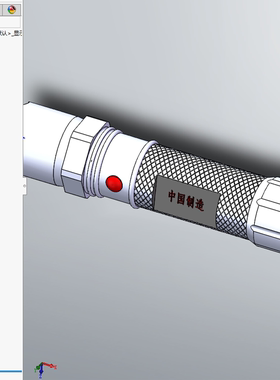 SW手电模型01201112三维图纸（SLDPRT格式）