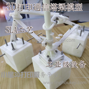 3D打印通信塔,三管塔,通讯塔,信号塔,移动基站,板式塔,气象塔模型