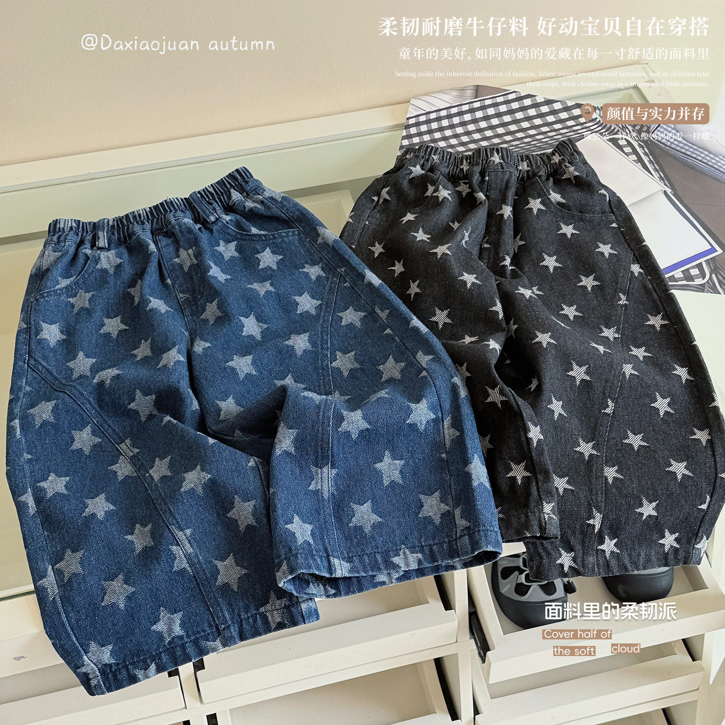 大小卷男童秋装星星阔腿牛仔裤