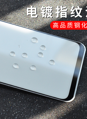 适用 小米17 Pro Max15 14 13 T POCO F5 C5 M5 黑鲨手机钢化膜电镀指纹油高品质贴膜大弧边高铝玻璃贴 批 发