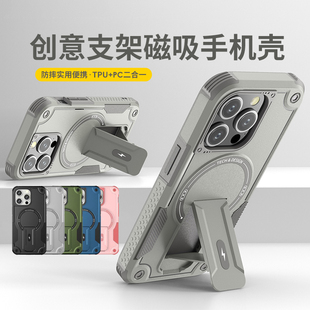 Pro 防摔保护套隐形支架硬壳TPU 苹果17 Max 磁吸手机壳新款 批 iPhone 15plus 适用 发