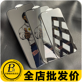 猿人钢化膜 se4 苹果17 Max 猩猩防静电防窥膜玻璃贴 iPhone14 批 Pro 16e 适用 发