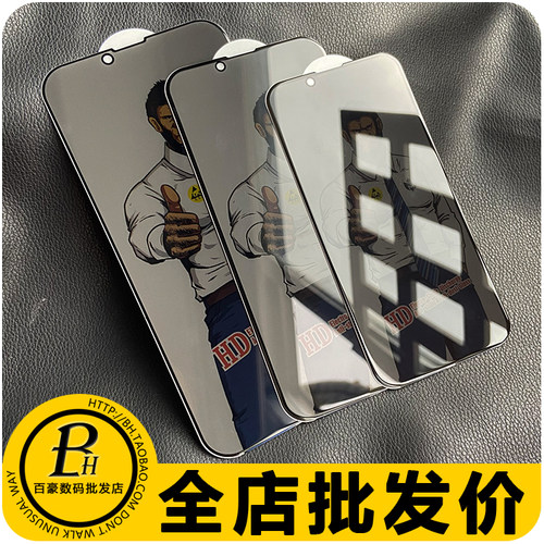 iPhone防窥钢化膜猩猩防尘防静电