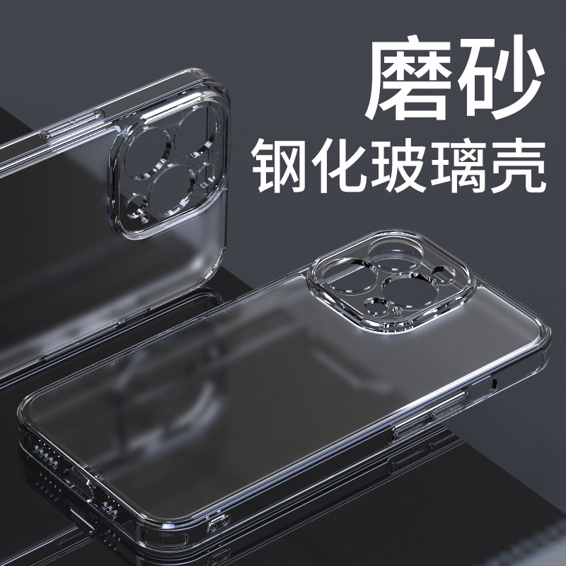 适用 苹果17 16 15 iPhone 14 13 12 Pro Max Plus 无台阶透明磨砂玻璃壳雾面哑光钢化壳软边 批 发