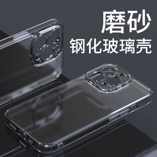 mini 批 iPhone Max 苹果16 发 透明磨砂玻璃壳雾面哑光钢化壳软边 Plus 适用 Pro