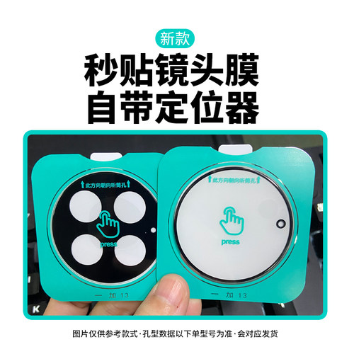 适用 OPPO A5pro Find N5 X8S Ultra定位镜头膜 Reno13 A3 秒贴镜头贴 Realme 12 Pro + GT7钢化玻璃 批 发