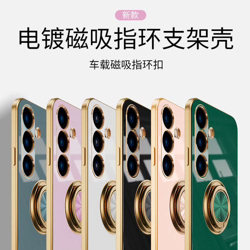适用三星磁吸指环手机壳