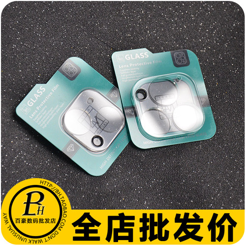 适用苹果iPhone镜头底座膜