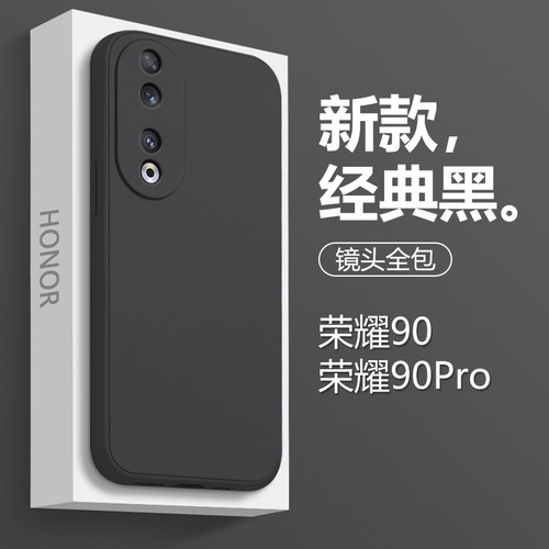 适用荣耀手机壳魔方直边液硅壳