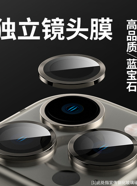 适用iPhone16镜头膜苹果17 16 15 14 ProMax金属鹰眼CD纹凸台磨砂铝合金框蓝宝石手机镜头玻璃贴高品质 批 发