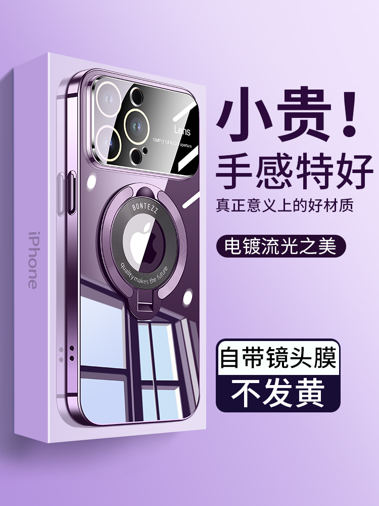 适用 iPhone15 苹果14 13 12 Pro Max 电镀手机壳Magsafe磁吸支架大视窗新款高级感带镜头膜11防摔套 批 发