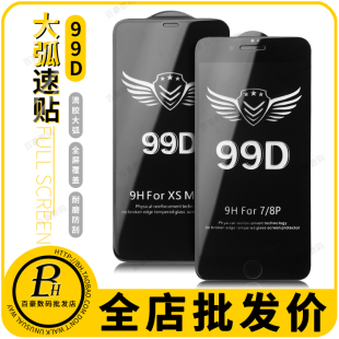 A15 Reno5 适用 A92 R17 大弧钢化膜99D K7X A72 发 批 OPPO